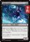 画像1: 理論派の屍術士/Theoretical Necromancer 【日本語版】 [FRA-黒C] (予約H) (1)