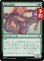 画像1: 秘儀の両頭蛇/Arcane Amphisbaena 【日本語版】 [FRA-緑C] (予約H) (1)