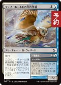 フェイトホールドの年代学者/Fatehold Chronologist 【日本語版】 [FRA-金C] (予約H)