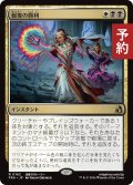 報復の勝利/Vindictive Triumph 【日本語版】 [FRA-金R] (予約H)
