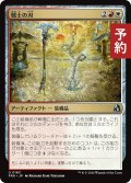 戦士の刃/Warrior's Blades 【日本語版】 [FRA-金U] (予約H)