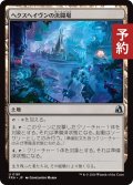 ヘクスヘイヴンの決闘場/Hexhaven Dueling Arena 【日本語版】 [FRA-土地U] (予約H)