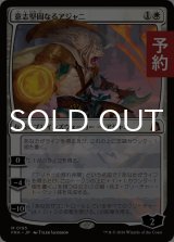 意志堅固なるアジャニ/Ajani Resolute 【日本語版】 [FRA-白MR] (予約H)