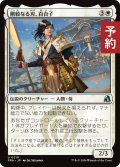 剛毅なる刃、百合子/Yuriko, Blade of the Mighty 【日本語版】 [FRA-白U] (予約H)