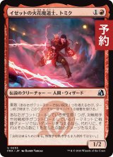 イゼットの火花魔道士、トミク/Tomik, Izzet Sparkmage 【日本語版】 [FRA-赤U] (予約H)