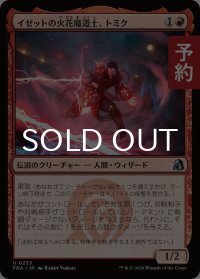 イゼットの火花魔道士、トミク/Tomik, Izzet Sparkmage 【日本語版】 [FRA-赤U] (予約H)
