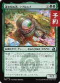 道を知る者、フブルスプ/Fblthp, Knows the Way 【日本語版】 [FRA-緑U] (予約H)