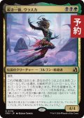 鋭き一瞥、ヴラスカ/Vraska, the Cutting Glare 【日本語版】 [FRA-金R] (予約H)
