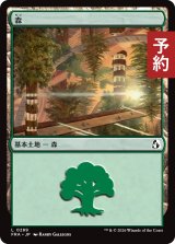 森/Forest No.289 【日本語版】 [FRA-土地C] (予約H)