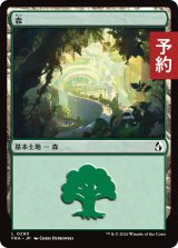 森/Forest No.290 【日本語版】 [FRA-土地C] (予約H)