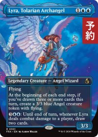 トレイリアの大天使、ライラ/Lyra, Tolarian Archangel (全面アート版) 【英語版】 [FRA-青R] (予約I)