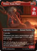 チームプレイヤー、ウィンター/Winter, Team Player (全面アート版) 【英語版】 [FRA-赤U] (予約I)