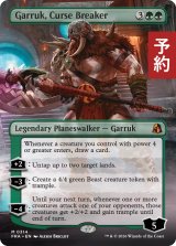 呪い破り、ガラク/Garruk, Curse Breaker (全面アート版) 【英語版】 [FRA-緑MR] (予約H)