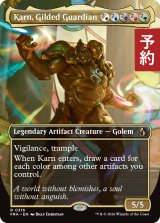 金色の守護者、カーン/Karn, Gilded Guardian (全面アート版) 【英語版】 [FRA-金R] (予約H)