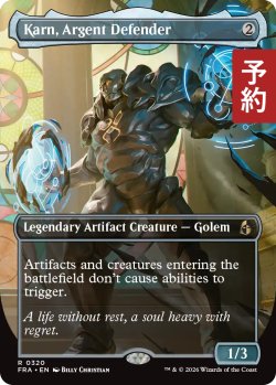 画像1: 銀白の防衛者、カーン/Karn, Argent Defender (全面アート版) 【英語版】 [FRA-灰R] (予約H)