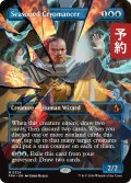 歴戦の冷術士/Seasoned Cryomancer (全面アート版) 【英語版】 [FRA-青MR] (予約I)