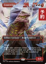 孔爪の巨像/Craterclaw Colossus (全面アート版) 【英語版】 [FRA-赤MR] (予約H)