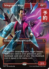 棘唱の魔道士/Stingcaster Mage (全面アート版) 【英語版】 [FRA-赤MR] (予約H)