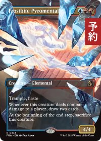 凍傷の紅蓮精霊/Frostbite Pyromental (全面アート版) 【英語版】 [FRA-金R] (予約I)