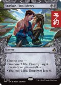 ヴラスカの最後の慈悲/Vraska's Final Mercy (ショーケース版) 【英語版】 [FRA-黒R] (予約I)