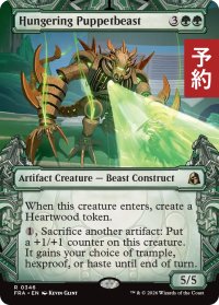 飢餓の傀儡獣/Hungering Puppetbeast (ショーケース版) 【英語版】 [FRA-緑R] (予約I)