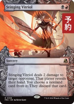 画像1: 抉り穿つ言葉/Stinging Vitriol (ショーケース版) 【英語版】 [FRA-金R] (予約I)