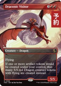 ドラゴンの訪問者/Draconic Visitor (全面アート版) 【英語版】 [FRA-赤R] (予約I)