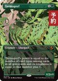 タルモゴイフ/Tarmogoyf (全面アート版) 【英語版】 [FRA-緑MR] (予約I)