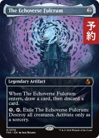 模倣宇宙の支点/The Echoverse Fulcrum (全面アート版) 【英語版】 [FRA-灰MR] (予約I)