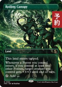 乱動する梢/Roiling Canopy (全面アート版) 【英語版】 [FRA-土地R] (予約I)