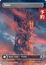 平地/Plains No.382 (全面アート版) 【英語版】 [FRA-土地C] (予約H)