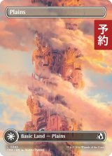 平地/Plains No.383 (全面アート版) 【英語版】 [FRA-土地C] (予約H)