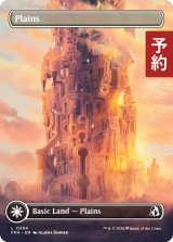 平地/Plains No.384 (全面アート版) 【英語版】 [FRA-土地C] (予約H)