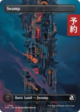 沼/Swamp No.389 (全面アート版) 【英語版】 [FRA-土地C] (予約H)
