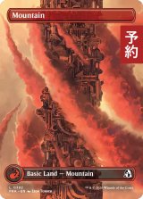 山/Mountain No.392 (全面アート版) 【英語版】 [FRA-土地C] (予約H)