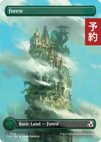 森/Forest No.394 (全面アート版) 【英語版】 [FRA-土地C] (予約H)