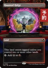 憑依された峰/Haunted Ridge (全面アート版) 【英語版】 [FRA-土地R] (予約H)