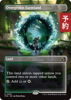 画像1: 草茂る農地/Overgrown Farmland (全面アート版) 【英語版】 [FRA-土地R] (予約H)