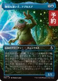 極端な迷い子、フブルスプ/Fblthp, Impossibly Lost (全面アート版) 【日本語版】 [FRA-青U] (予約I)