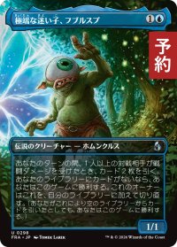極端な迷い子、フブルスプ/Fblthp, Impossibly Lost (全面アート版) 【日本語版】 [FRA-青U] (予約I)
