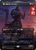誓い知らず、ギデオン/Gideon the Oathless (全面アート版) 【日本語版】 [FRA-黒R] (予約I)