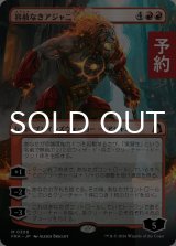 容赦なきアジャニ/Ajani Unrelenting (全面アート版) 【日本語版】 [FRA-赤MR] (予約I)