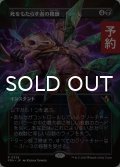 死をもたらす者の隆盛/Rise of the Deathbringer (全面アート版) 【日本語版】 [FRA-黒R] (予約I)