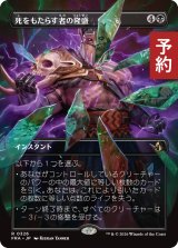 死をもたらす者の隆盛/Rise of the Deathbringer (全面アート版) 【日本語版】 [FRA-黒R] (予約I)