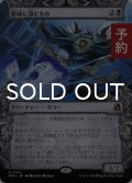 聖域に潜むもの/Sanctum Lurker (ショーケース版) 【日本語版】 [FRA-黒R] (予約I)