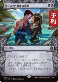 ヴラスカの最後の慈悲/Vraska's Final Mercy (ショーケース版) 【日本語版】 [FRA-黒R] (予約I)