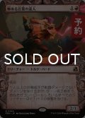 棘ある言葉の達人/Master of Barbs (ショーケース版) 【日本語版】 [FRA-赤R] (予約I)