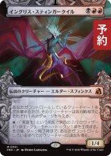 イングリス・スティンガークイル/Ingris Stingerquill (ショーケース版) 【日本語版】 [FRA-金MR] (予約H)