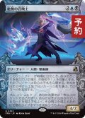 絶無の召喚士/Null Summoner (ショーケース版) 【日本語版】 [FRA-金R] (予約I)