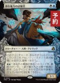 潜在能力の試験官/Proctor of Potential (ショーケース版) 【日本語版】 [FRA-金R] (予約I)